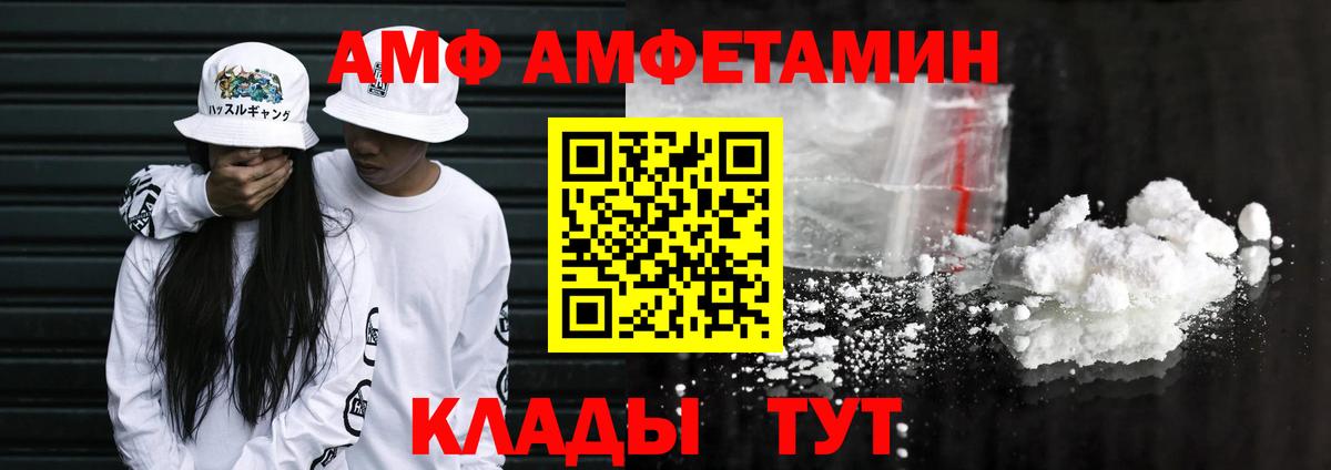 Amphetamine 97% Фурманов