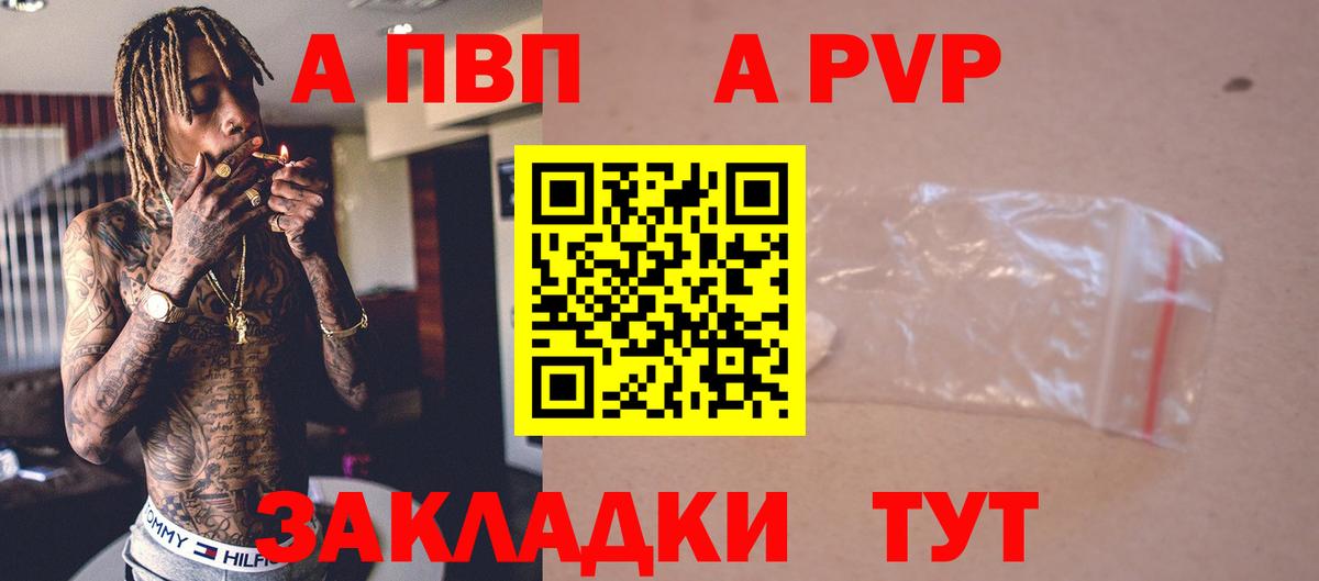 А ПВП VHQ  Вход с VPN  Alpha PVP VHQ  A PVP  Alpha-PVP СК  Фурманов 