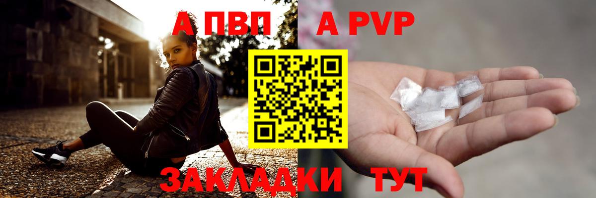 Альфа ПВП VHQ  A-PVP кристаллы  Фурманов  Альфа ПВП VHQ 