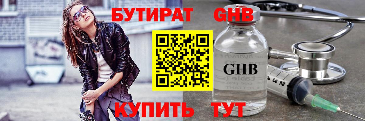 Фурманов  БУТИРАТ BDO  Вход с VPN 