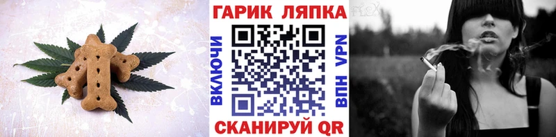 Печенье с ТГК конопля Фурманов