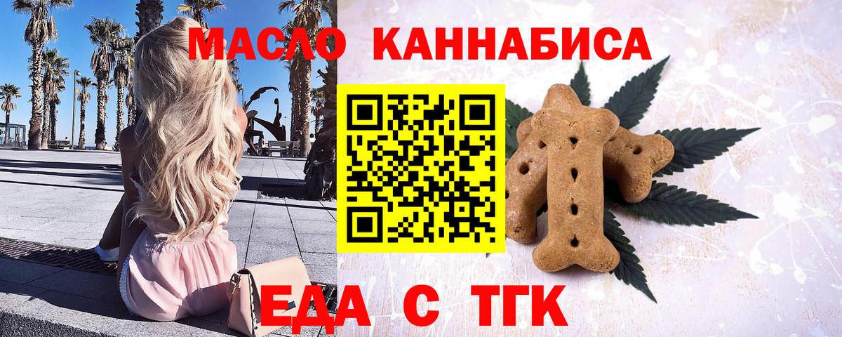 Фурманов  Еда ТГК конопля  Вход с VPN 