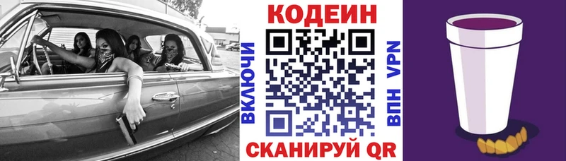 blacksprut зеркало  Фурманов  shop телеграм  Кодеин напиток Lean (лин) 