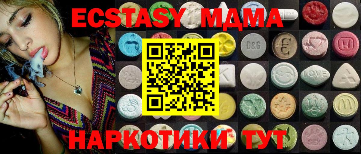 Экстази диски Фурманов