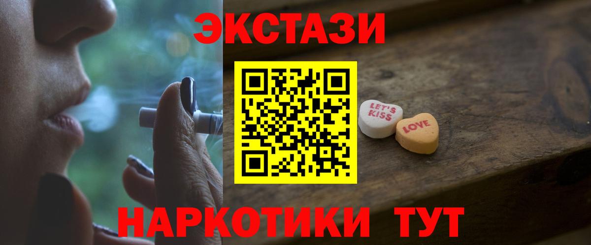 Ecstasy TESLA  Фурманов  ЭКСТАЗИ VHQ 