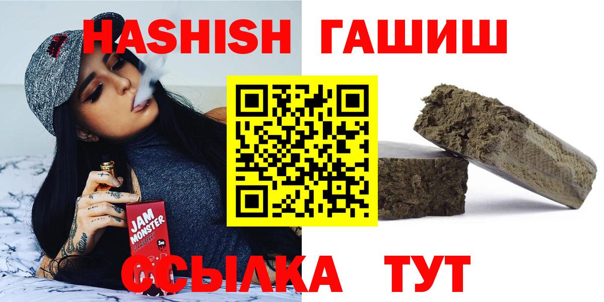 ГАШ хэш  Вход с VPN  ГАШ индика сатива  Фурманов 