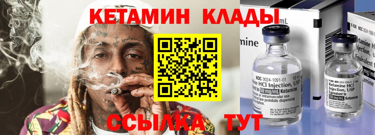 Кетамин VHQ Фурманов