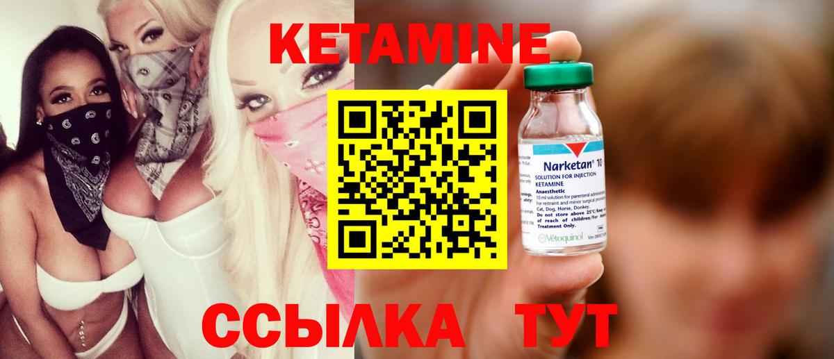 Фурманов  Кетамин ketamine  дарк нет телеграм  Кетамин ketamine  Вход с VPN 
