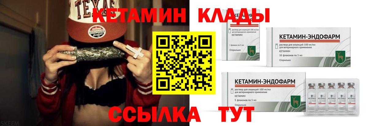 КЕТАМИН ketamine  Фурманов  КЕТАМИН ketamine 