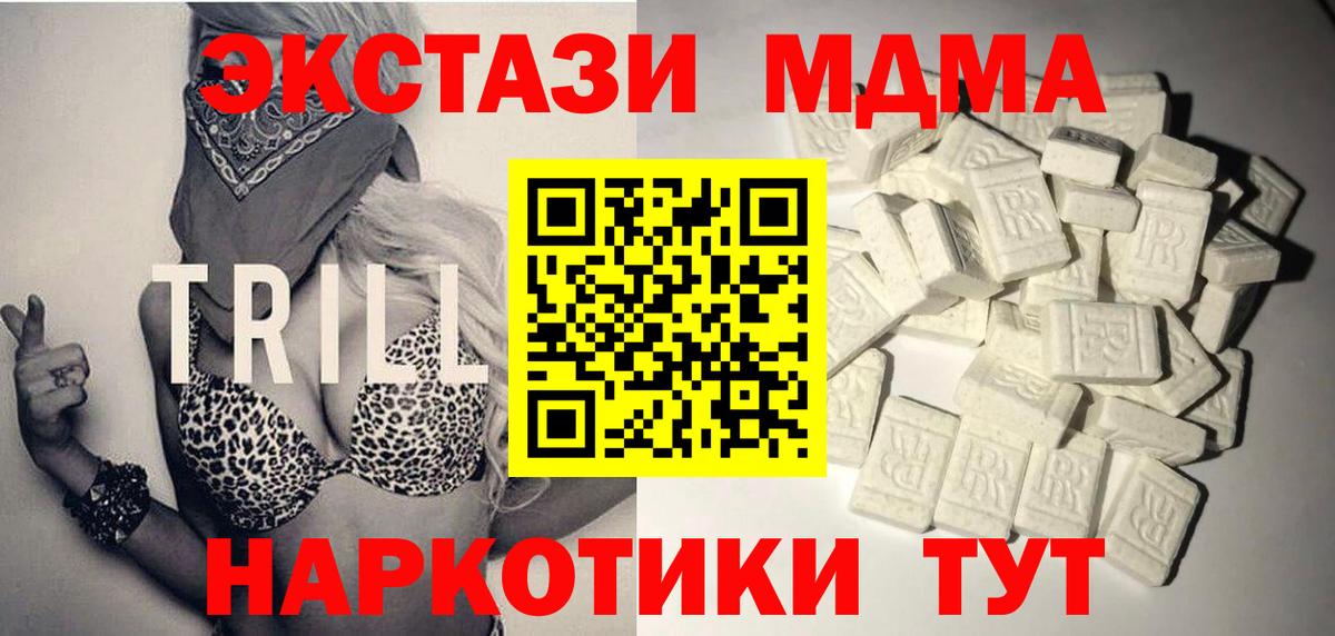 МДМА Molly Фурманов