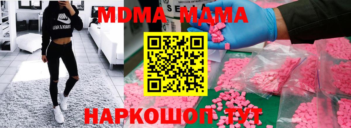 MDMA  Фурманов  МДМА VHQ 