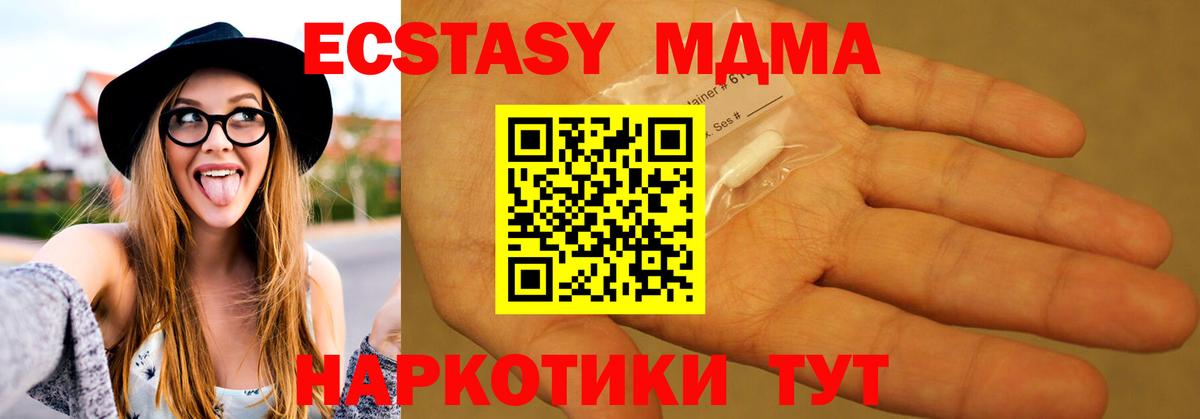 Фурманов  MDMA crystal  Вход с VPN  MDMA молли 