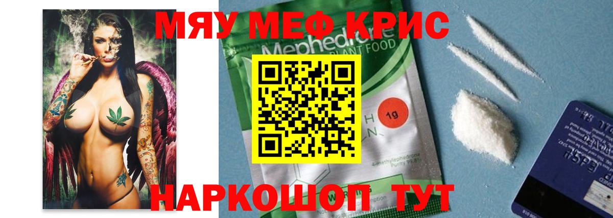Мефедрон мука Фурманов
