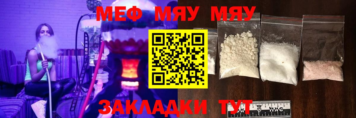 Мефедрон 4 MMC  МЕФ VHQ  Меф  Фурманов 