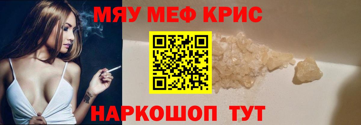 МЕФ  Мефедрон 4 MMC  Мефедрон  МЕФ мука  Фурманов  Вход с VPN 
