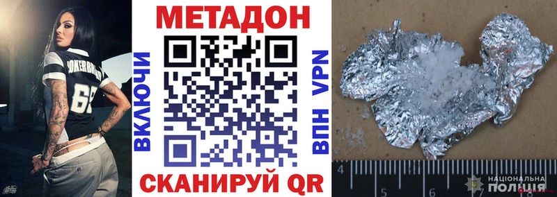 МЕТАДОН methadone  это клад  Фурманов 