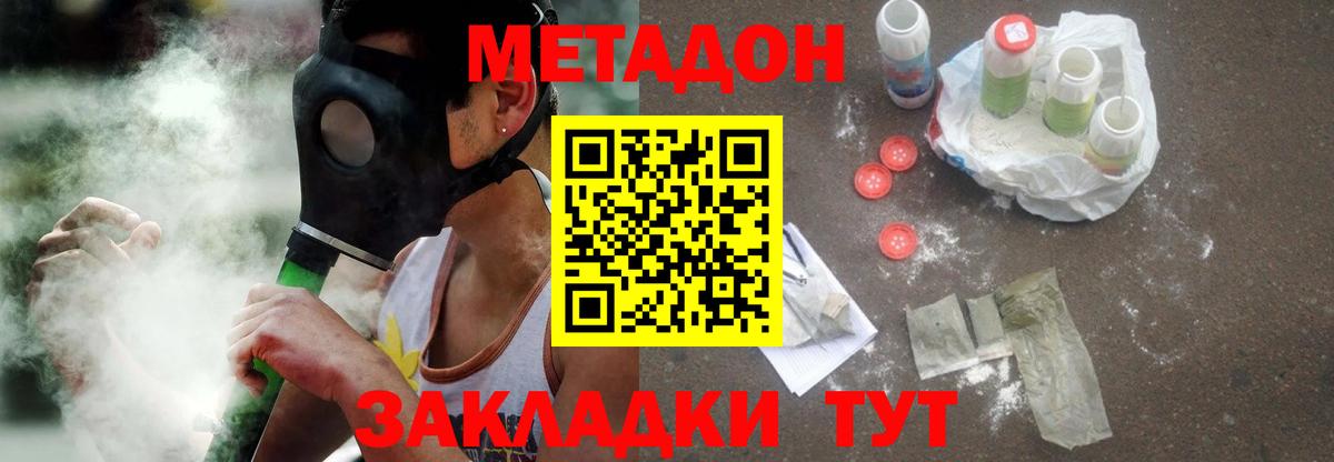 Метадон VHQ Фурманов