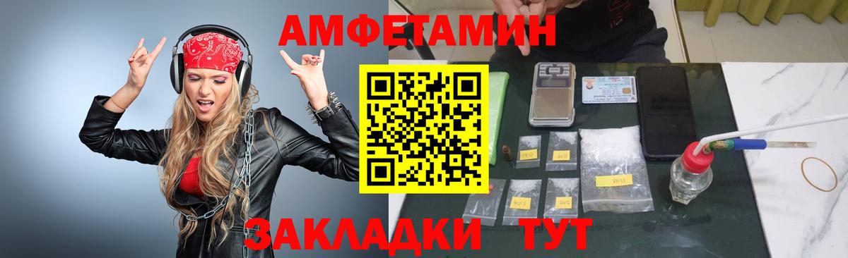 МЕТАМФЕТАМИН Methamphetamine  Фурманов 