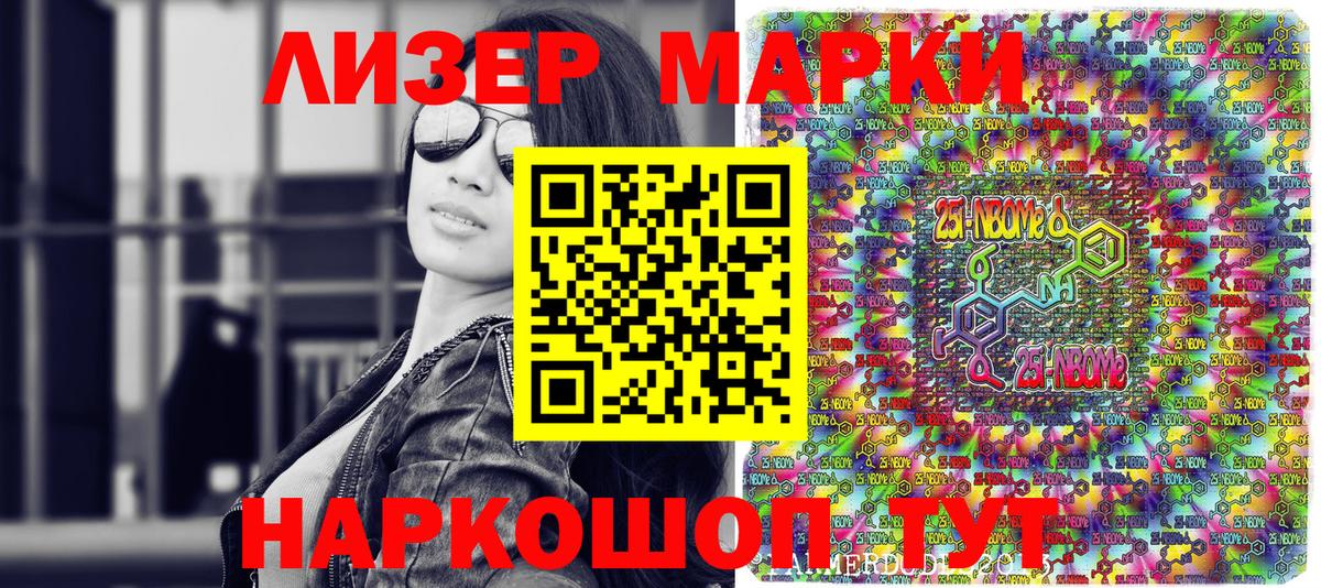 Марки 25I-NBOMe 1,8мг  Фурманов  сколько стоит  Марки 25I-NBOMe 1,8мг 