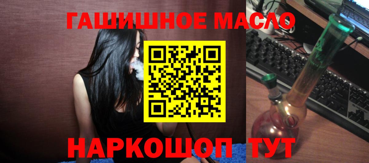 ТГК THC oil Фурманов