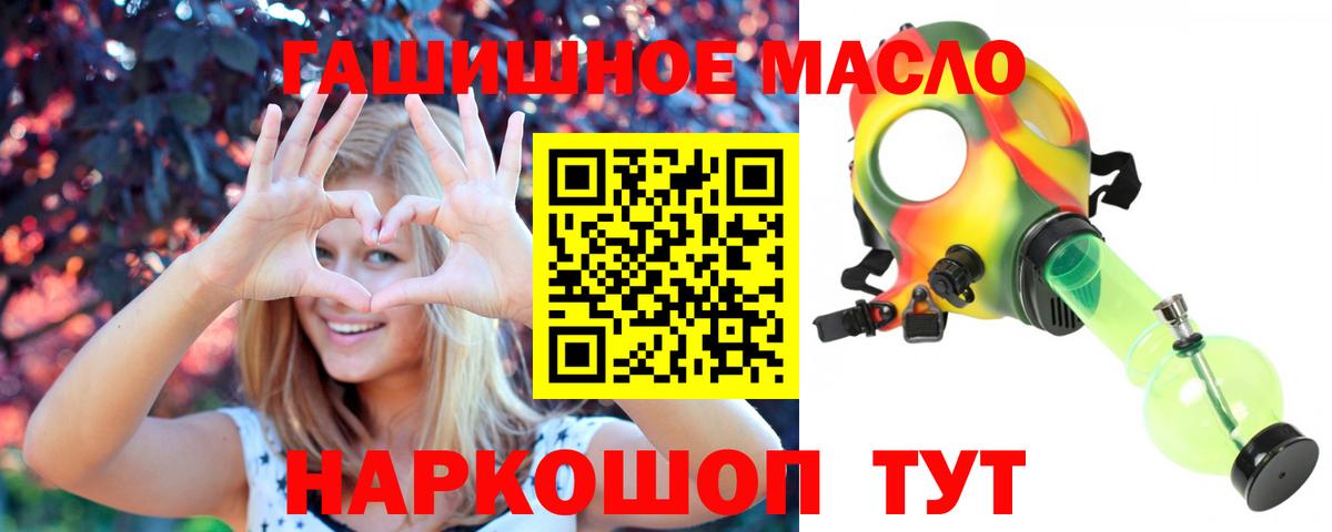 Дистиллят ТГК гашишное масло  Вход с VPN  Фурманов  ТГК гашишное масло 