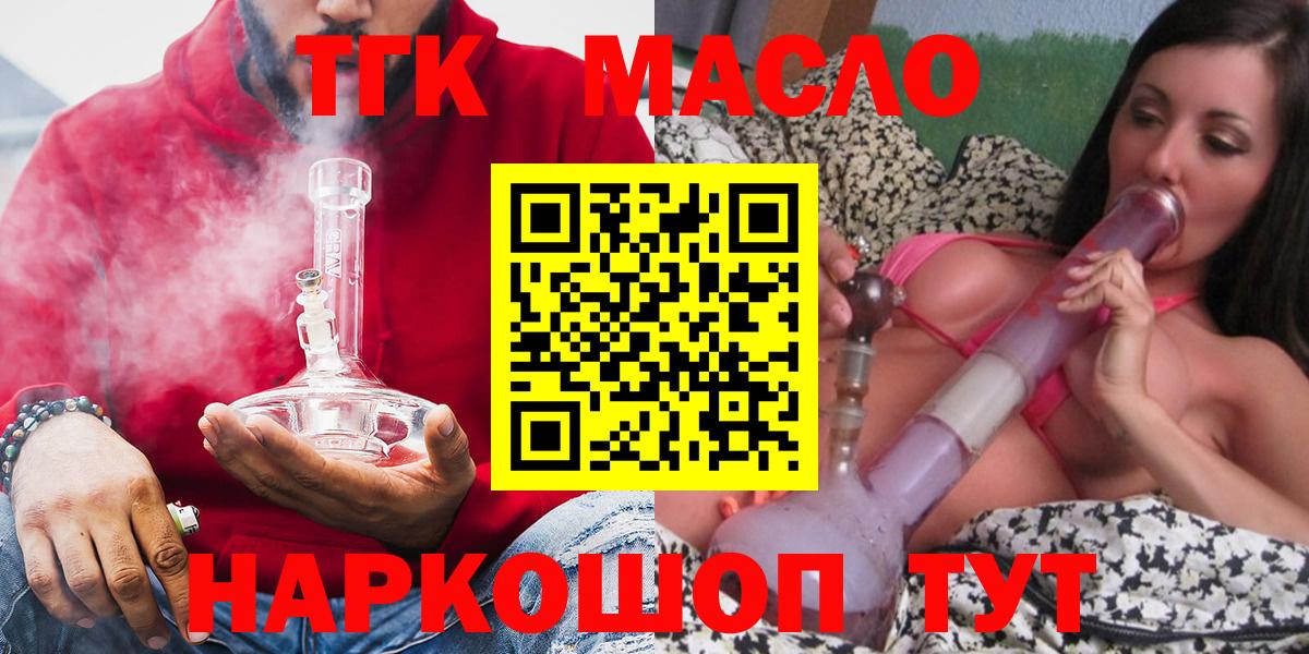 ТГК концентрат Фурманов