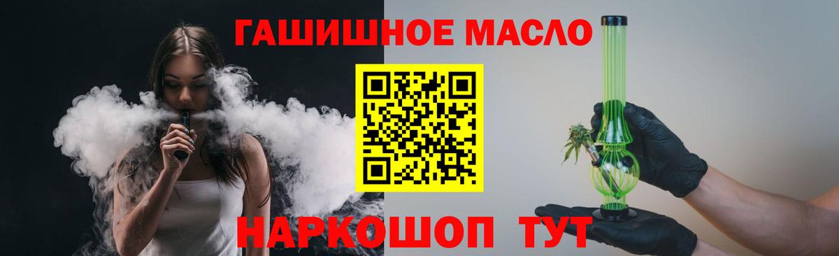 Дистиллят ТГК вейп  Фурманов 